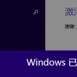 四肖选一肖一码的来源